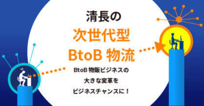 基礎知識！物流倉庫のサービス内容やメリット