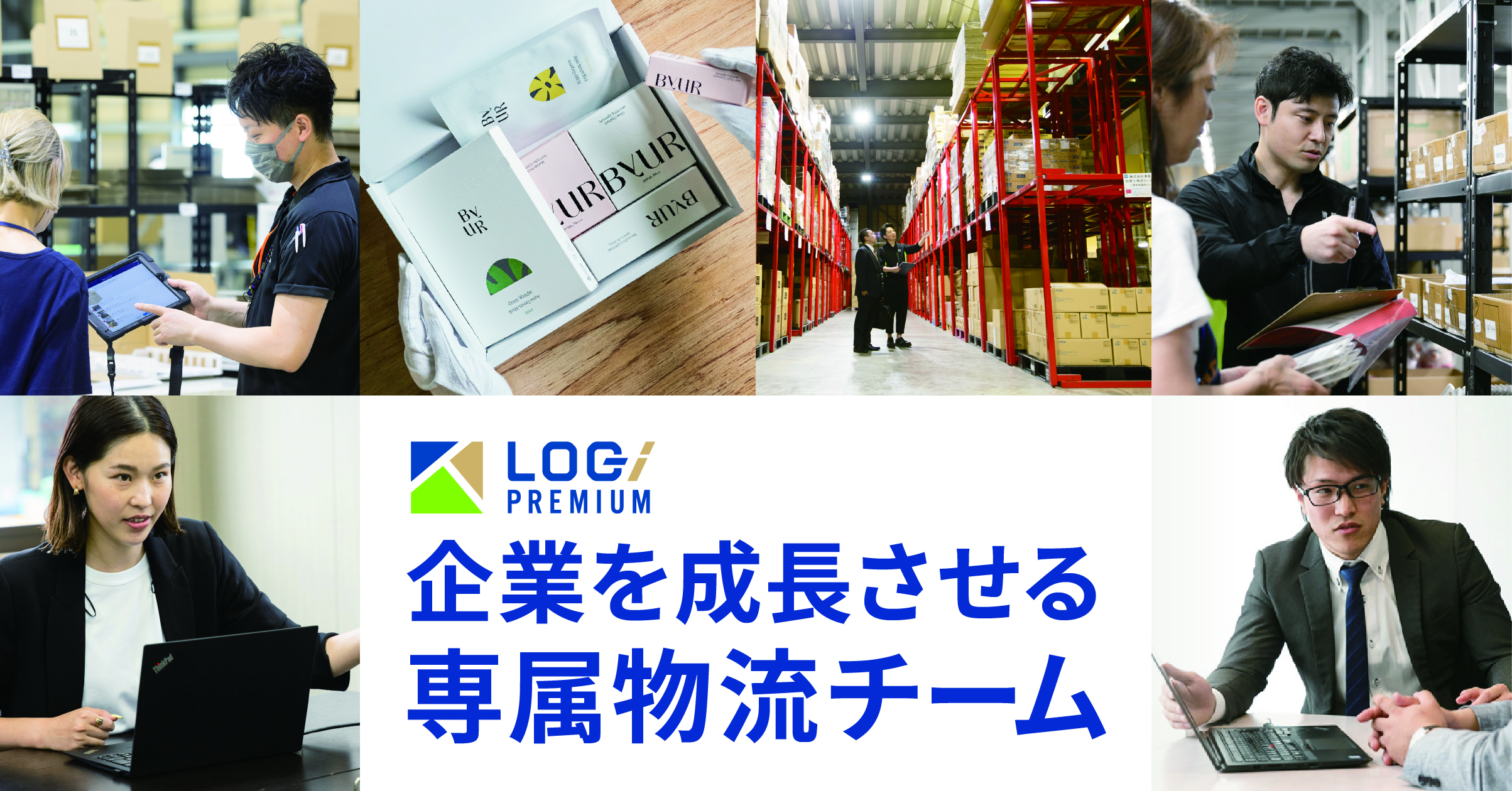 D0・D1・D2 | 清長・ロジプレミアム