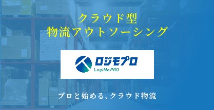 重要性の高い物流管理！その目的や期待できる効果とは？